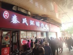 -秦氏环球炸鸡(解放北路店)
