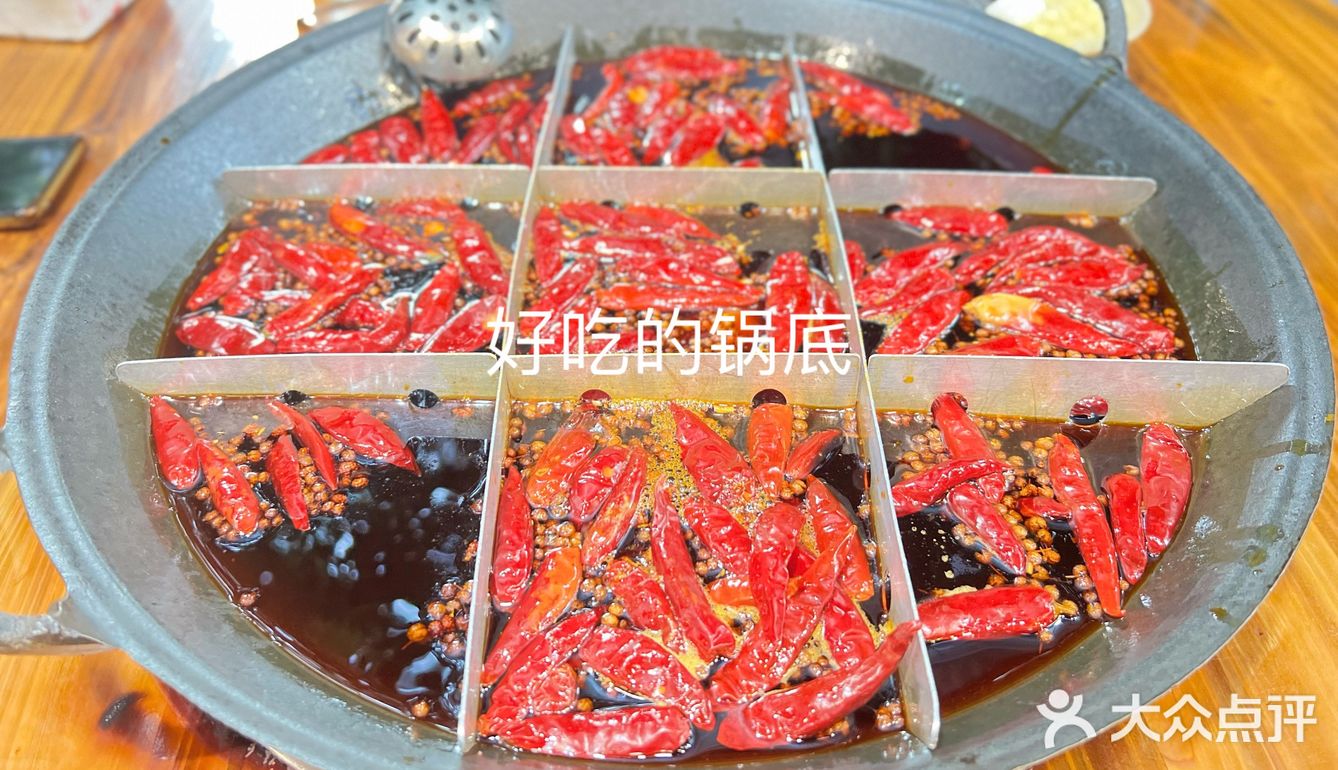 一个坚持做味道和口碑宝藏火锅店铺