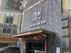 -水立方国际汤泉(六一中路店)