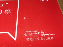 -舌尖上的中国·尝城(力旺广场店)