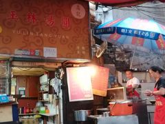 玉林汤圆-玉林汤圆