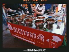 -托乐嘉美食广场(托乐嘉街区店)