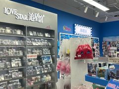 -Love Star追星馆(上海静安大悦城店)