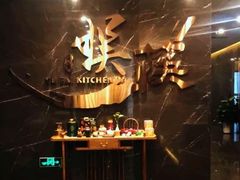 -娱筷海鲜酒家(广州南沙店)
