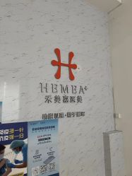 -禾美嘉医疗美容