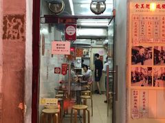 门面-添發碗仔翅美食