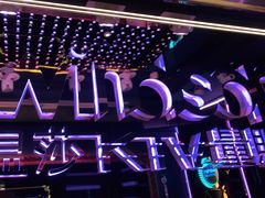-温莎KTV(珠江路店)