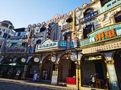 -横店广州街·香港街