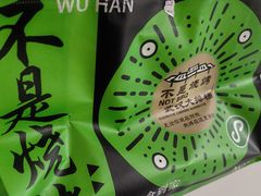 -不是烧烤·武汉烧烤·地道湖北菜(大成路店)