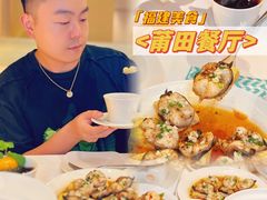 -莆田餐厅PUTIEN(西安万象天地店)