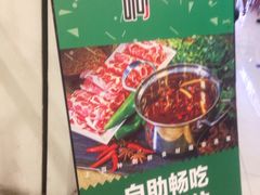 -汤响自助回转火锅百汇(乐峰广场店)