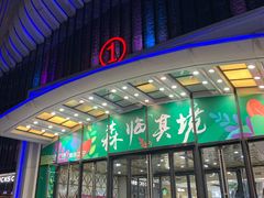 -万达广场(南京江宁店)