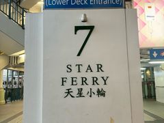-天星小轮码头