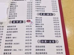 -春水锅贴·传统鲁菜(大明湖店)