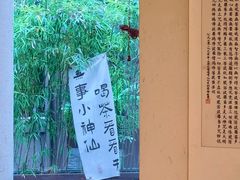-梅间堂茶馆(绿地缤纷城店)