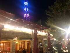 -楠柏弯休闲山庄(梨花溪店)