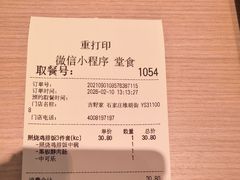 -吉野家(维明街店)