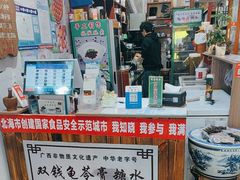 -梧州双钱龟苓膏(老街店)