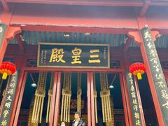 -长春观