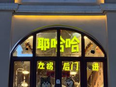 -银记肠粉店(北京路店)