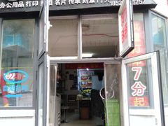 -馨漫园图文刻章快印(怀远里小区店)