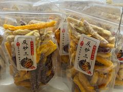 -普宁反沙番薯芋头