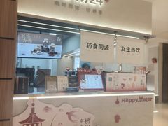 -炖物24章·顺时轻养茶(黄龙店)