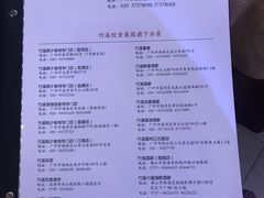 -竹溪百福酒家(同和店)
