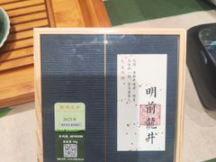 -先春西湖龍井•九曲红梅(杭大路店)