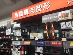 -迪卡侬(明光路店)
