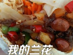 -三兄弟高炉烧饼