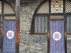 -平遥县衙