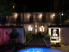 -天目湖御水温泉·度假酒店