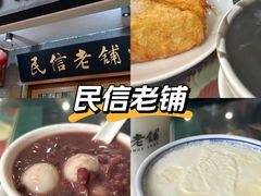 -民信老铺(华盖路店)