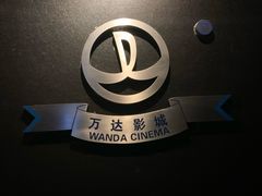 -万达影城(金山万达广场IMAX店)