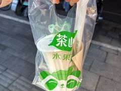 -茶屿水果茶(太古里店)