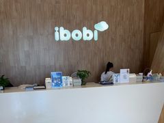 -IBOBI早教·托班·国际家庭互动成长中心(欢乐海岸中心)