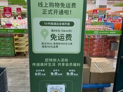 -果蔬好生活超市(东湖店)
