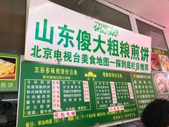 -山东傻大粗粮煎饼(牛街店)