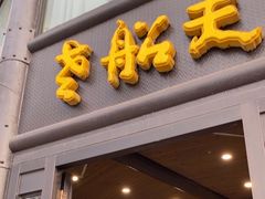 -老船夫婚宴婚庆会馆(延吉路店)