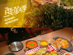 -鹿萤季·营地小馆(皇后公园店)