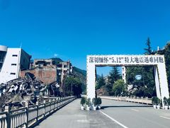 -北川老县城地震遗址