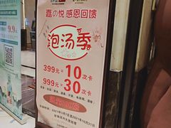 -嘉悦汗蒸时代(曙光路店)