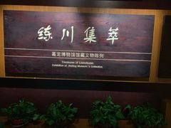 -嘉定博物馆