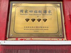 -中卫御苑福膳·养生局(圆明园店)