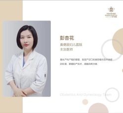 -美德因妇儿医院