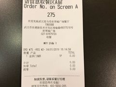 账单-麦当劳(世界城广场店)