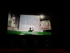 -百丽宫影城(CGS激光苏宁广场店)