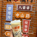烧仙草[亲亲]