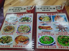 -真好吃牛杂(白沙店)